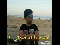 حصريأ اغنيه فيلم شبح بتاعي