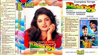 Rang-1993 | Eagle Super Digital Jhankar | Complete Songs | Jangu Zakhmi