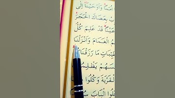 سورة الأعراف الأية 160 القارئ سعد الغامدي