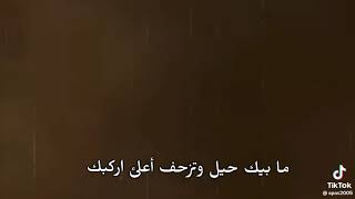 يبن امي عمت عيني عليك متروس اسهام😔💔حيدر الفريجي//حلات واتس🖤💔