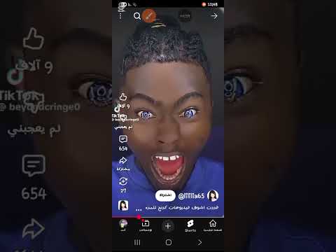 شفت فيديوهات كرنج و بيك مي