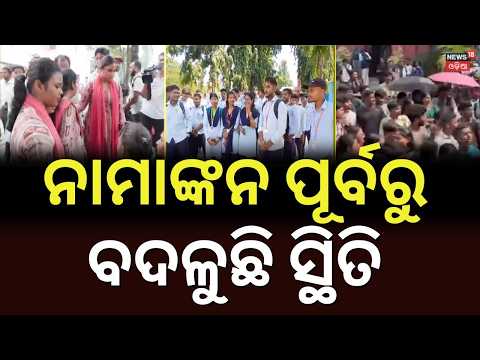 Odisha College Elections 2026: Elections in 328 Colleges and 13 Universities? Odia News Today