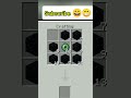 Ye kya hai comment kare #trending #minecraft #gaming #shortvideos #viral #games