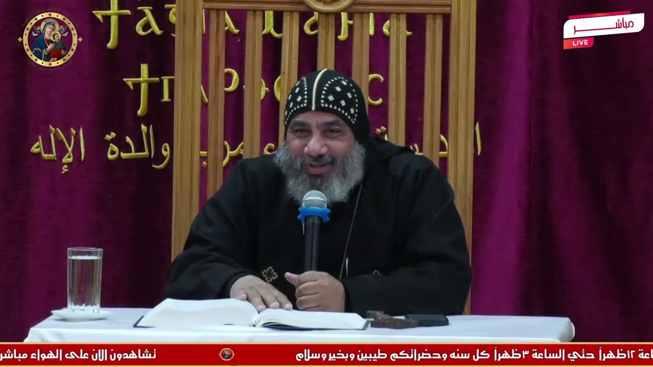 🔴مباشرة|اليوم الرابع من نهضة الصوم الكبير مع نيافة الحبر الجليل الأنبا نوفير 