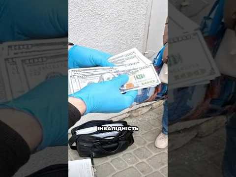 🤯16 ТИС $ за інвалідність