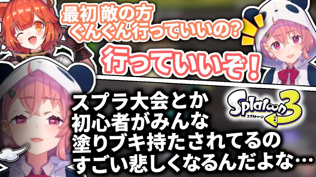 初心者にはのびのびスプラをプレイしてほしい笹木のぷてちへの教え方が素敵すぎる【スプラトゥーン3】