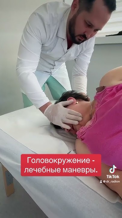 Упражнения от головокружения - YouTube