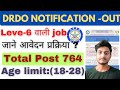 DRDO Vacancy 2025 Out