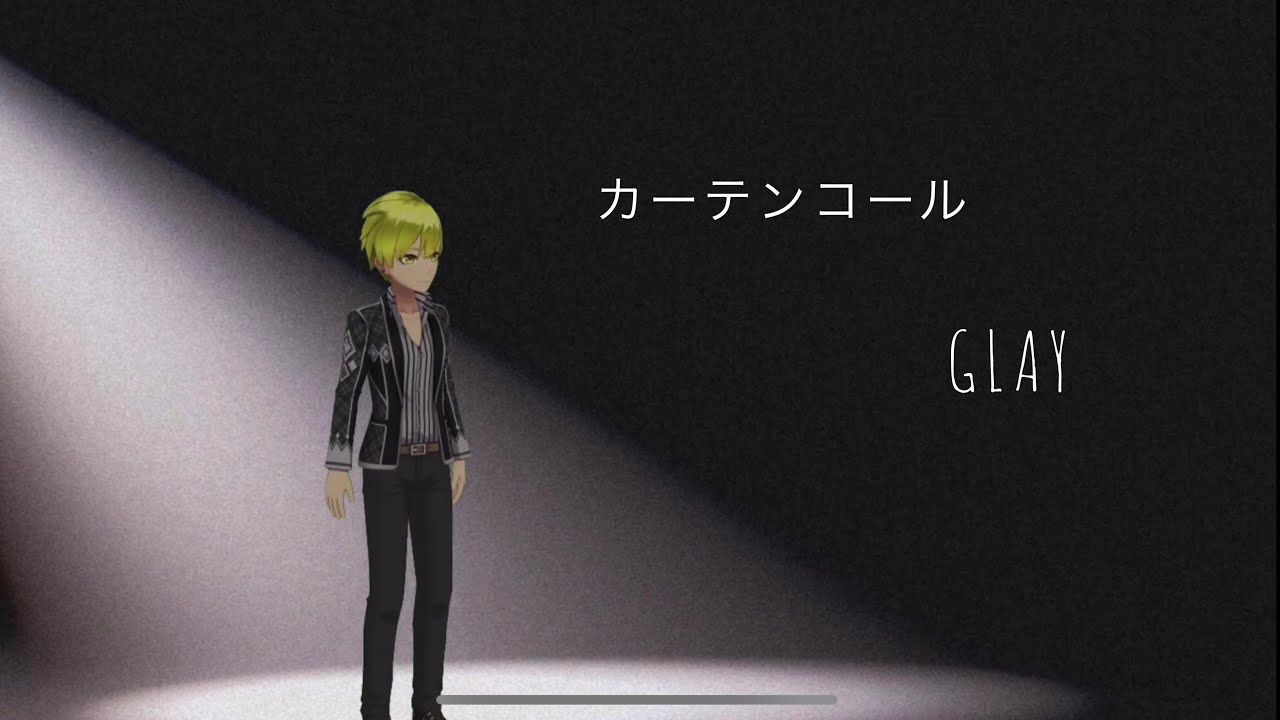 一発録り カーテンコール Glay 歌ってみた Youtube 一発録り カーテンコール Glay 歌ってみた Youtube