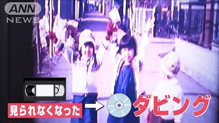 ビデオテープをdvdに変換ならダビングスタジオ東京池袋 大阪梅田 名古屋 Vhs 8ミリ Minidvなどのビデオテープからdvd カセットテープやmdからcdへのデジタル化ならダビングスタジオ 1本480円からの低価格 安心の全国チェーン 東京 大阪 名古屋 最短で当日