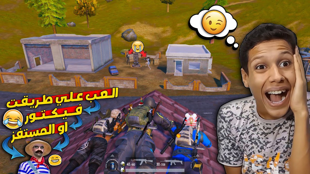 انهارده هنلعب ببجي موبايل بي اغرب طريقة 😳👈ممكن تشوفها في حياتك !🤣