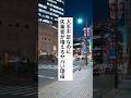 衝撃🔥人手不足なのに失業者が増えるヤバい理由 #退職 #給付金 #仕事辞めたい #会社