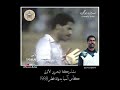 منتخب البحرين نهائيات كأس آسيا 1988 
