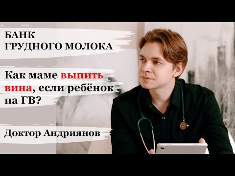 Банк грудного молока. Как правильно хранить грудное молоко.