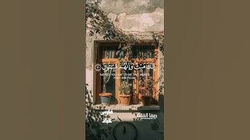 إِنَّكَ مَيِّتٌ وَإِنَّهُمْ مَيِّتُونَ | سورة الزمر |  فارس عباد | تلاوة خاشعة