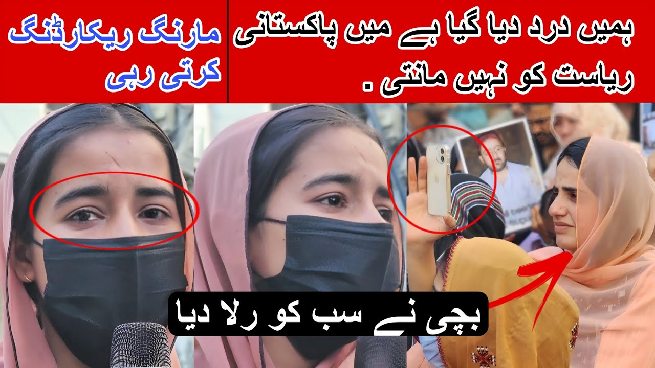 I am Baloch i am not Pakistani / Baloch People protest in quetta - YouTube