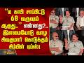 "டீ காபி சாப்பிட்டு 68 வருஷம் ஆகுது.." என்னது? இளமையோடு வாழ சிவகுமார் கொடுக்கும் சிம்பிள் டிப்ஸ்!