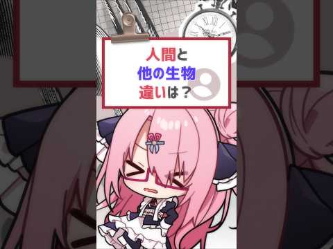 定義を決めるために勉強したら頭こんがらがったよ！ #vtuber #バーチャルyoutuber #shorts #喫茶ユゴス