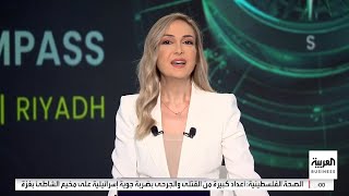 العربية Business.. خدمة استثنائية من قناة العربية بالتزامن مع انطلاق FII7