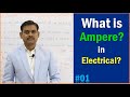What is electrical Ampere explained in Hindi