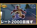 【ガチ対戦】HB特化メガガルーラはミミロップの攻撃を耐え、マスカーニャに負けず、イダイトウの攻撃は当たらない【ポケモンチャンピオンズ】