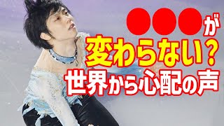 【海外の反応】羽生結弦の「RE_PRAY攻略本」の“変更点”に世界が衝撃…プロローグ＆GIFT映像化で抽選大激戦やGUCCI新ビジュアル発表後48万円のジャケットやハンカチが即完売も