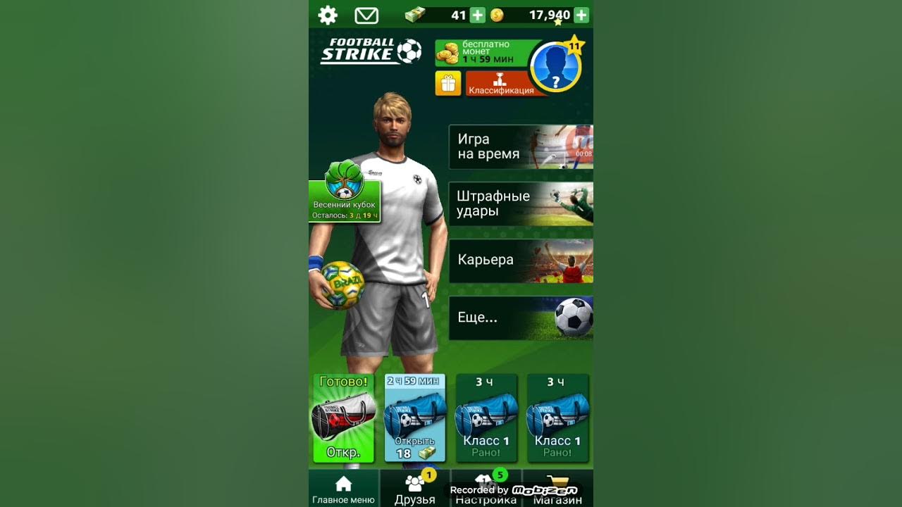 Football strike
