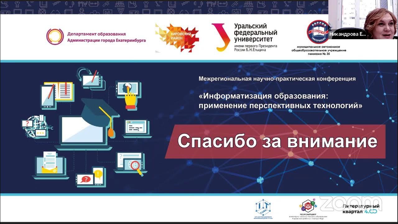 всемирной конференции по высшему образованию. преобразование образования конференция.