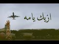 محمد القوصي ازيك ياما