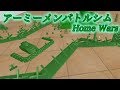 #4【実況】アーミーメンバトルシム/虫の発生源を攻撃する【Home Wars】