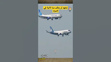 مشهد لن يتكرر مرة ثانية في الحياة Shorts 