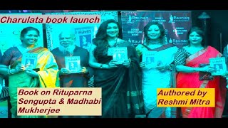 Charulata Book Launch Reshmi M Rituparna Madhavi M Payel S Suvaprasanna Rupa M Rounak