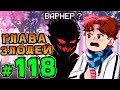 Lp. НовоеПоколение #118 СЕКРЕТНЫЙ ГЕРОЙ • Майнкрафт