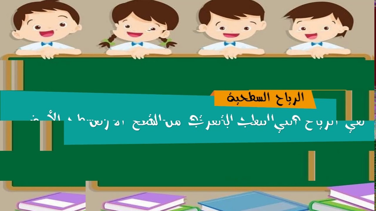 نسيم البر و نسيم البحر