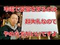 弔電で冥福を祈るのは超失礼なので絶対やめたほうがいいというお話