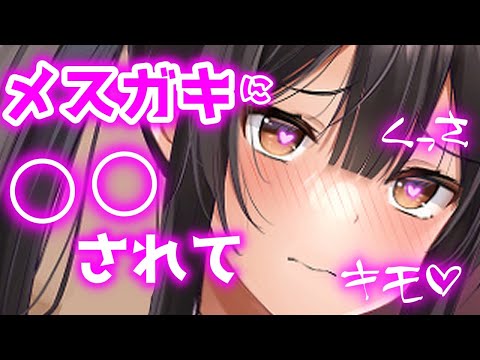 【ASMR】煽られたと思ったら近づいてきて、、【夢星もか/Binaural/Japanese/yandere/男性向け】