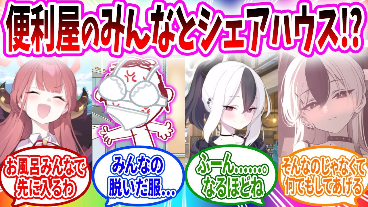 シェアハウスを募集したら大量の生徒と同居することになった先生へのコメントの反応【ブルーアーカイブ ブルアカ 反応集 まとめ】