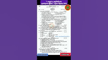 7th science third mid term question paper 2025