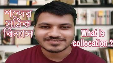 What is Collocation!!! শব্দের সঠিক বিন্যাস