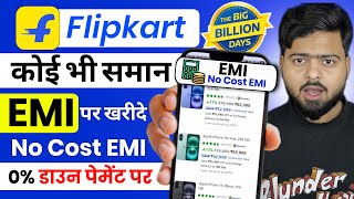 Flipkart Se Emi Pe Phone Kaise Buy Kare | Flipkart Debit Card Emi 2025 | Debit Card Emi On Flipkart