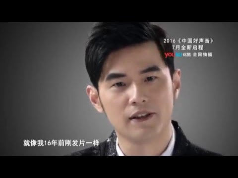 周杰倫 Jay Chou-2016年《中國好聲音第五季》宣傳片