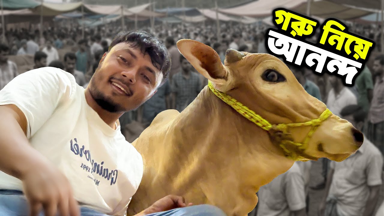 বন্ধুদের সাথে ঈদের স্পেশাল গরু ট্যুর! 🐂🌙