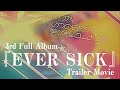 シナリオアート 3rd Full Album『EVER SICK』Trailer