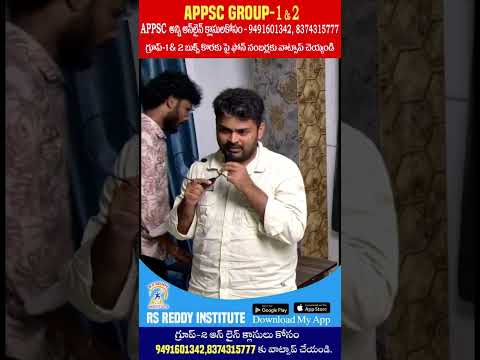 మన ఇన్‌స్టిట్యూట్ గురించి విద్యార్థి చెప్పిన ప్రతి మాటా ఆసక్తికరమే! @Balaji #Rsreddyinstitute