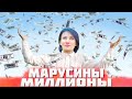 Обманула всех! У Маруси Зверобий нашли десятки тысяч долларов