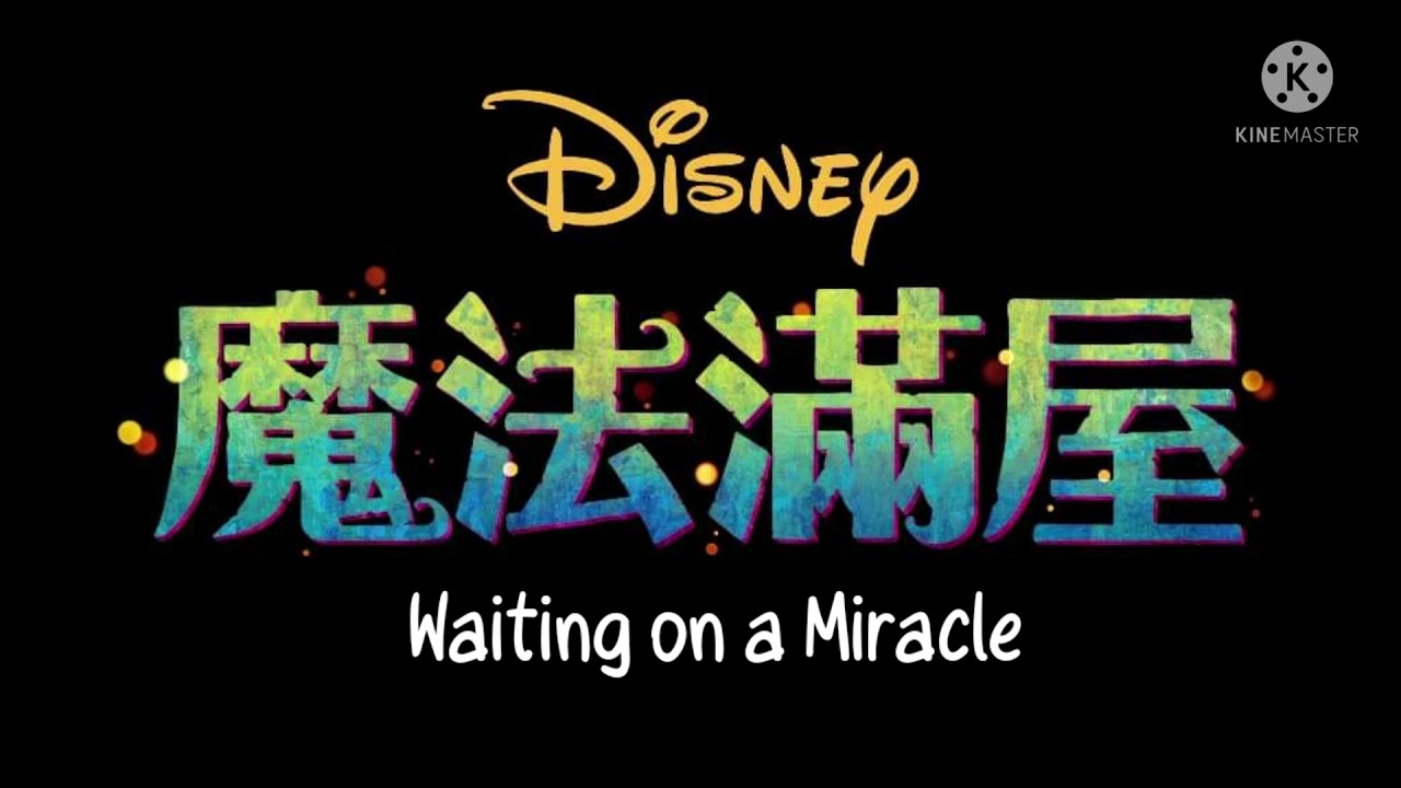 Encanto (2021) - Waiting On A Miracle (Taiwanese Mandarin)