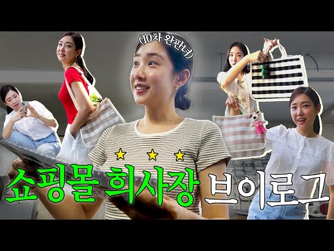 🛍희사장이라 불러주시겠어요? (남편의 채찍질, 지치지 않는 비결, 미니화보촬영, 동대문 키링쇼핑, 워킹맘, 무더위스킨케어)
