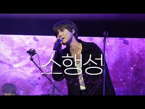 [4K] 260103 소행성 (Parting) - 원위(ONEWE) / 라이브컬렉션 Live Collection / 용훈 직캠 fancam