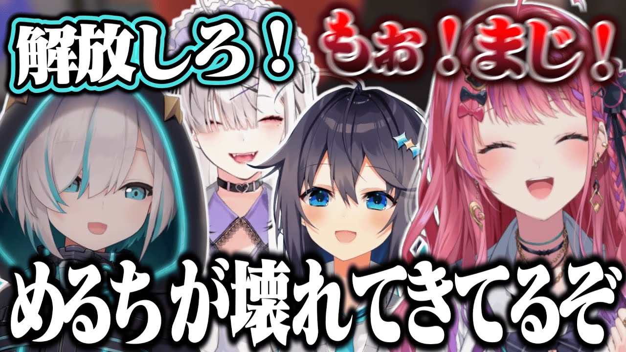 【スプラ】炊き具合をアルスに気に入られさらなる解放を期待される倉持めると【にじさんじ/切り抜き/空星きらめ/健屋花那】