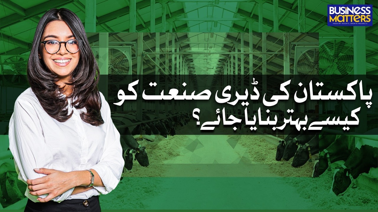 How to Reform Pakistan’s Dairy Industry | Tetra Pak | Business Matters | Business Podcast |Dawn News